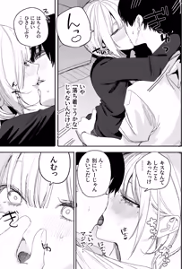 Page 41 of Ore no Seiheki o Guchagucha ni Shite Oite Shiranai Aida ni Kekkon Shite ita Moto SeFri to Saigo no Bachiboko Sex Osame suru Hanashi - preview thumbnail
