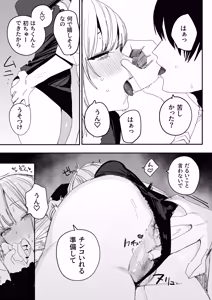 Page 43 of Ore no Seiheki o Guchagucha ni Shite Oite Shiranai Aida ni Kekkon Shite ita Moto SeFri to Saigo no Bachiboko Sex Osame suru Hanashi - preview thumbnail