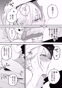 Page 45 of Ore no Seiheki o Guchagucha ni Shite Oite Shiranai Aida ni Kekkon Shite ita Moto SeFri to Saigo no Bachiboko Sex Osame suru Hanashi - preview thumbnail