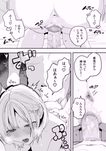 Page 48 of Ore no Seiheki o Guchagucha ni Shite Oite Shiranai Aida ni Kekkon Shite ita Moto SeFri to Saigo no Bachiboko Sex Osame suru Hanashi - preview thumbnail