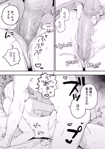 Page 55 of Ore no Seiheki o Guchagucha ni Shite Oite Shiranai Aida ni Kekkon Shite ita Moto SeFri to Saigo no Bachiboko Sex Osame suru Hanashi - preview thumbnail