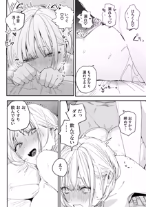 Page 56 of Ore no Seiheki o Guchagucha ni Shite Oite Shiranai Aida ni Kekkon Shite ita Moto SeFri to Saigo no Bachiboko Sex Osame suru Hanashi - preview thumbnail