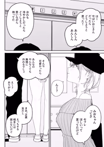 Page 6 of Ore no Seiheki o Guchagucha ni Shite Oite Shiranai Aida ni Kekkon Shite ita Moto SeFri to Saigo no Bachiboko Sex Osame suru Hanashi - preview thumbnail