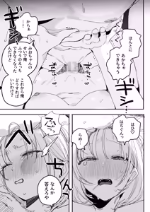 Page 63 of Ore no Seiheki o Guchagucha ni Shite Oite Shiranai Aida ni Kekkon Shite ita Moto SeFri to Saigo no Bachiboko Sex Osame suru Hanashi - preview thumbnail