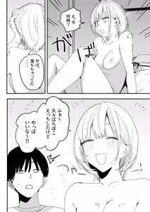 Page 68 of Ore no Seiheki o Guchagucha ni Shite Oite Shiranai Aida ni Kekkon Shite ita Moto SeFri to Saigo no Bachiboko Sex Osame suru Hanashi - preview thumbnail
