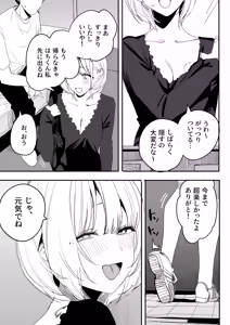 Page 69 of Ore no Seiheki o Guchagucha ni Shite Oite Shiranai Aida ni Kekkon Shite ita Moto SeFri to Saigo no Bachiboko Sex Osame suru Hanashi - preview thumbnail
