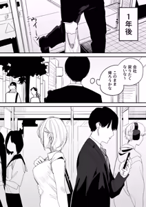 Page 71 of Ore no Seiheki o Guchagucha ni Shite Oite Shiranai Aida ni Kekkon Shite ita Moto SeFri to Saigo no Bachiboko Sex Osame suru Hanashi - preview thumbnail