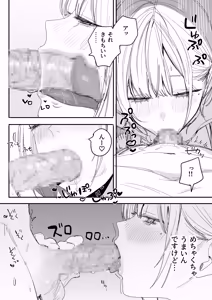 Page 10 of Ore no Seiheki o Guchagucha ni Shite Oite Shiranai Aida ni Kekkon Shite ita Moto SeFri to Saigo no Bachiboko Sex Osame suru Hanashi - preview thumbnail