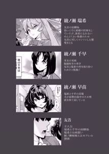 Page 3 of Mendokusai Kyonyuu Shimai to Tsugou no Ii Hitozuma de Seidorei Gasshuku Shita Ken - preview thumbnail