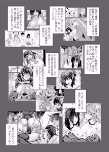 Page 4 of Mendokusai Kyonyuu Shimai to Tsugou no Ii Hitozuma de Seidorei Gasshuku Shita Ken - preview thumbnail