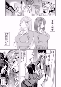 Page 5 of Mendokusai Kyonyuu Shimai to Tsugou no Ii Hitozuma de Seidorei Gasshuku Shita Ken - preview thumbnail