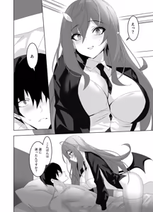 Page 3 of Ore to Kanojo no Gensuimu Tan - preview thumbnail