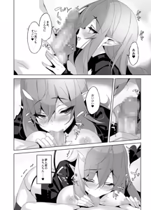 Page 33 of Ore to Kanojo no Gensuimu Tan - preview thumbnail