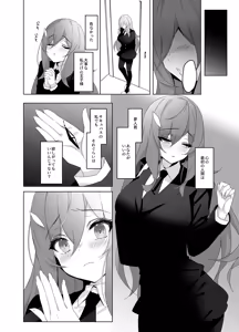 Page 47 of Ore to Kanojo no Gensuimu Tan - preview thumbnail