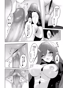 Page 5 of Ore to Kanojo no Gensuimu Tan - preview thumbnail