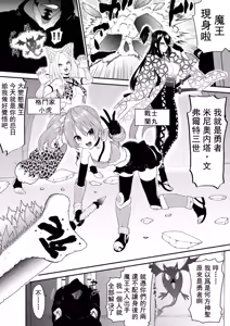 Page 4 of Isekai kusuguri episode 1 maou no shokushu kusuguri kougeki - preview thumbnail
