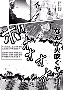 Page 8 of Isekai kusuguri episode 1 maou no shokushu kusuguri kougeki - preview thumbnail