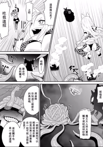 Page 9 of Isekai kusuguri episode 1 maou no shokushu kusuguri kougeki - preview thumbnail