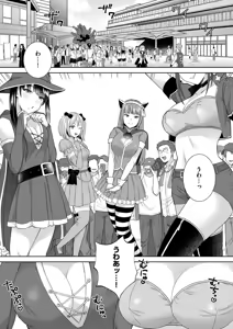 Page 3 of Bitch na Gal wa Suki desu ka? Soushuuhen - preview thumbnail