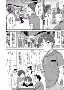 Page 4 of Bitch na Gal wa Suki desu ka? Soushuuhen - preview thumbnail