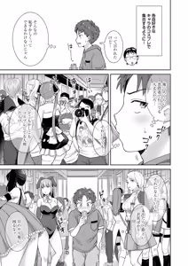 Page 5 of Bitch na Gal wa Suki desu ka? Soushuuhen - preview thumbnail