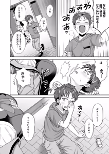 Page 8 of Bitch na Gal wa Suki desu ka? Soushuuhen - preview thumbnail