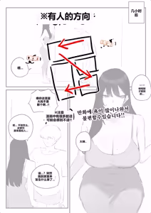 아랫집아줌마 참교육 하는 만화... — hentai manga cover on Fhentai