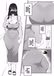 Page 3 of 아랫집아줌마 참교육 하는 만화... - preview thumbnail