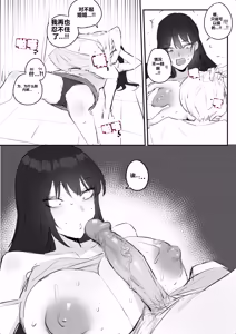 Page 33 of 아랫집아줌마 참교육 하는 만화... - preview thumbnail