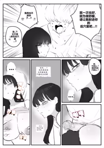 Page 40 of 아랫집아줌마 참교육 하는 만화... - preview thumbnail