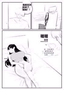 Page 42 of 아랫집아줌마 참교육 하는 만화... - preview thumbnail