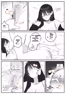 Page 47 of 아랫집아줌마 참교육 하는 만화... - preview thumbnail