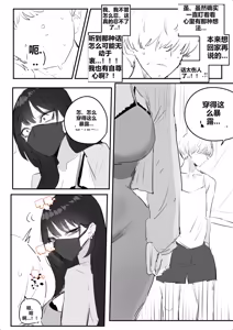 Page 5 of 아랫집아줌마 참교육 하는 만화... - preview thumbnail