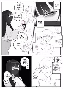 Page 6 of 아랫집아줌마 참교육 하는 만화... - preview thumbnail