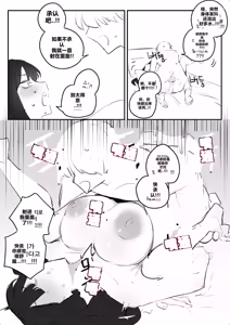 Page 64 of 아랫집아줌마 참교육 하는 만화... - preview thumbnail