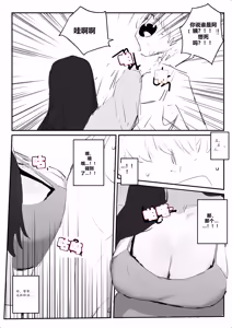 Page 7 of 아랫집아줌마 참교육 하는 만화... - preview thumbnail