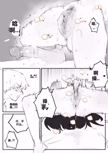 Page 72 of 아랫집아줌마 참교육 하는 만화... - preview thumbnail