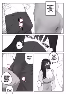 Page 8 of 아랫집아줌마 참교육 하는 만화... - preview thumbnail