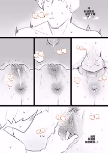 Page 83 of 아랫집아줌마 참교육 하는 만화... - preview thumbnail