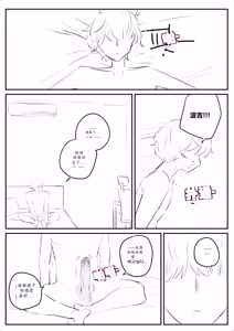Page 86 of 아랫집아줌마 참교육 하는 만화... - preview thumbnail