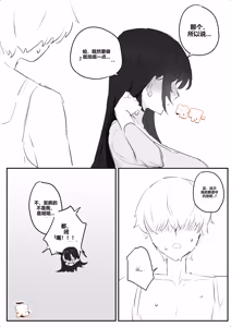 Page 90 of 아랫집아줌마 참교육 하는 만화... - preview thumbnail