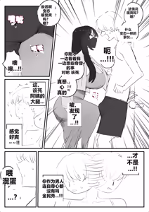 Page 9 of 아랫집아줌마 참교육 하는 만화... - preview thumbnail