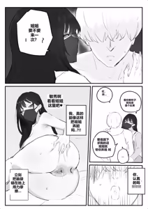 Page 10 of 아랫집아줌마 참교육 하는 만화... - preview thumbnail