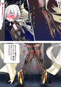 Page 36 of デュエル・バニーガール 016 - preview thumbnail