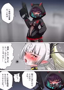 Page 45 of デュエル・バニーガール 016 - preview thumbnail