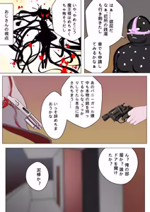 Page 46 of デュエル・バニーガール 016 - preview thumbnail