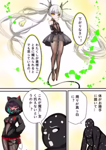 Page 5 of デュエル・バニーガール 016 - preview thumbnail