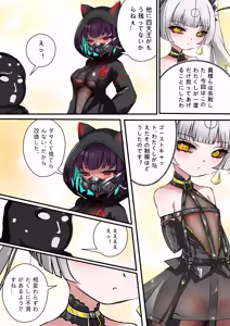 Page 6 of デュエル・バニーガール 016 - preview thumbnail