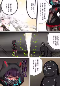 Page 7 of デュエル・バニーガール 016 - preview thumbnail