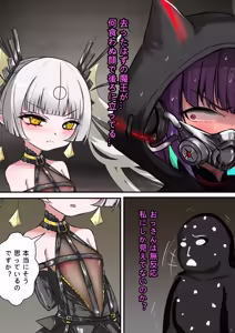 Page 8 of デュエル・バニーガール 016 - preview thumbnail